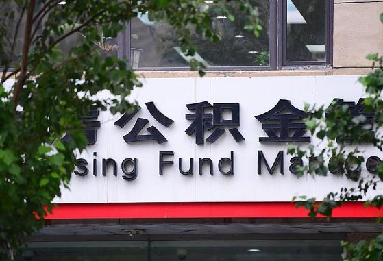 珠海公积金可以找黄牛取出来吗（公积金 黄牛）
